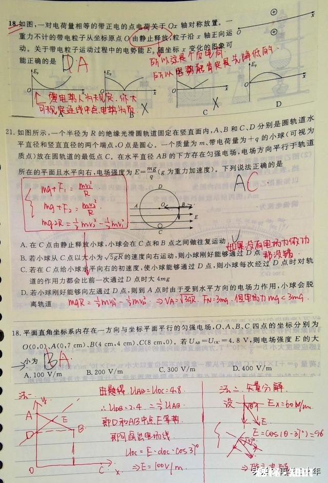 高三党,基础不牢,成绩还好,物理基本知识弹力题就不会,咋办