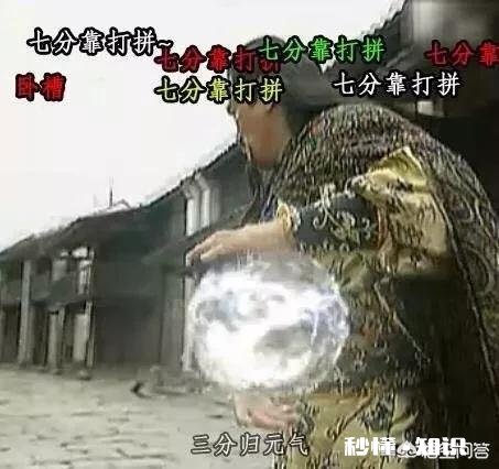 求分享,你遇到过最搞笑的弹幕是什么