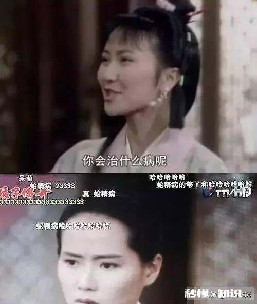 求分享,你遇到过最搞笑的弹幕是什么