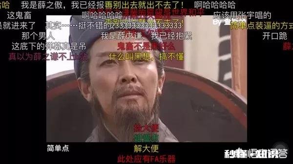 求分享,你遇到过最搞笑的弹幕是什么