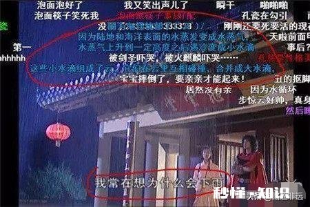 求分享,你遇到过最搞笑的弹幕是什么