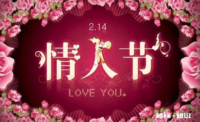 老婆情人节发异性5.20红包是什么关系