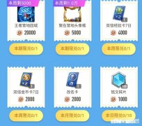 王者荣耀营地新活动，必得皮肤碎片改名卡，必得永久皮肤，你怎么看怎么才能参与