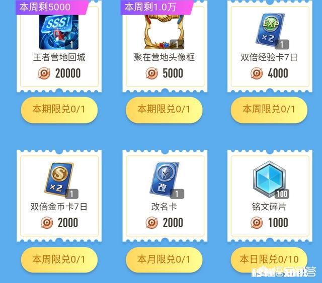 王者荣耀营地新活动，必得皮肤碎片改名卡，必得永久皮肤，你怎么看怎么才能参与