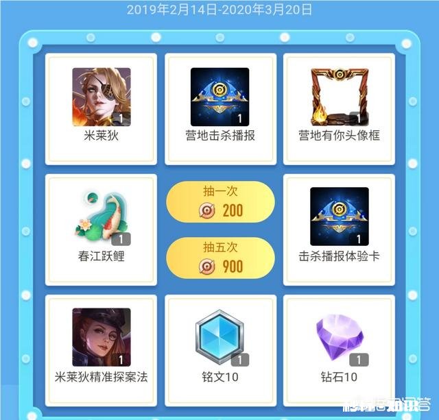 王者荣耀营地新活动，必得皮肤碎片改名卡，必得永久皮肤，你怎么看怎么才能参与