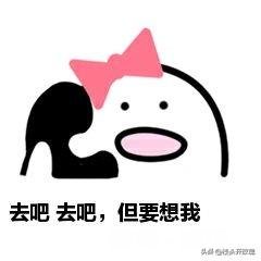 前男友是个渣男，分手了我能不能和别人说他的事