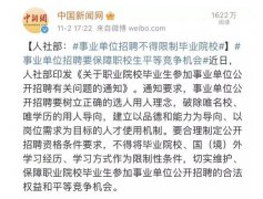 职业学校的毕业生找工作，学历会受限制吗
