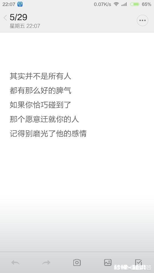 我们都是第一次生而为人，是否应该迁就别人