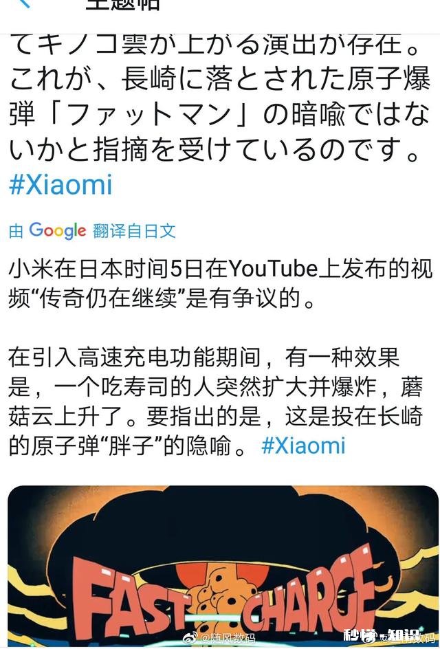 小米日本官方正式道歉，营销再度失误创意有但是确实该骂！如何评价