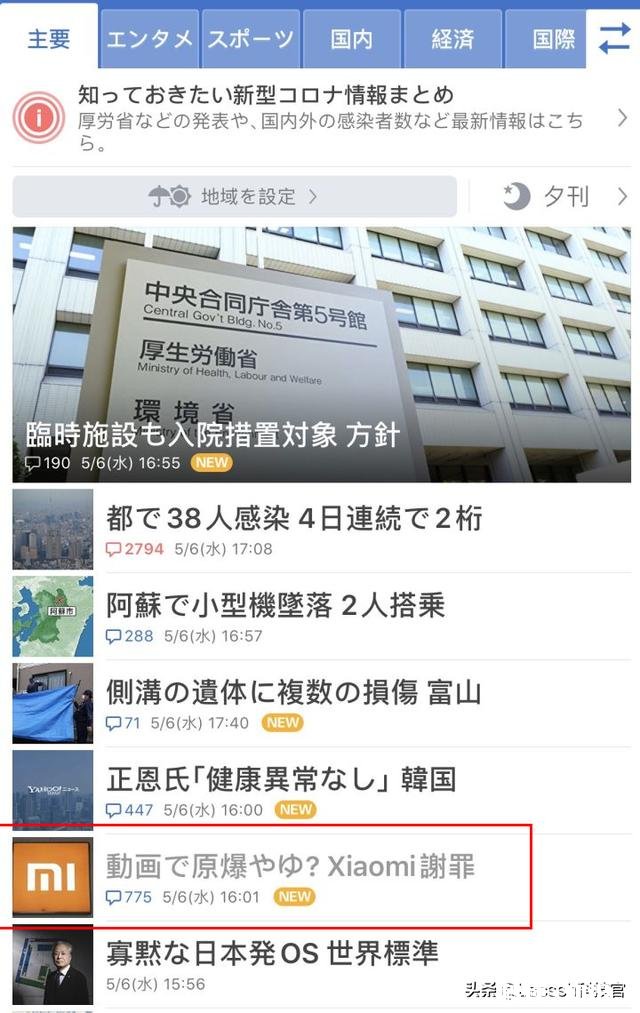 小米日本官方正式道歉，营销再度失误创意有但是确实该骂！如何评价