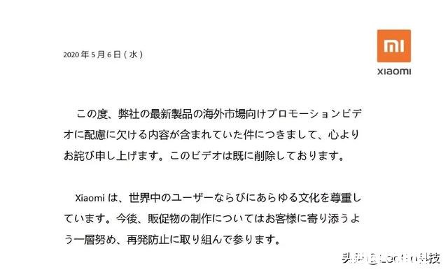 小米日本官方正式道歉，营销再度失误创意有但是确实该骂！如何评价
