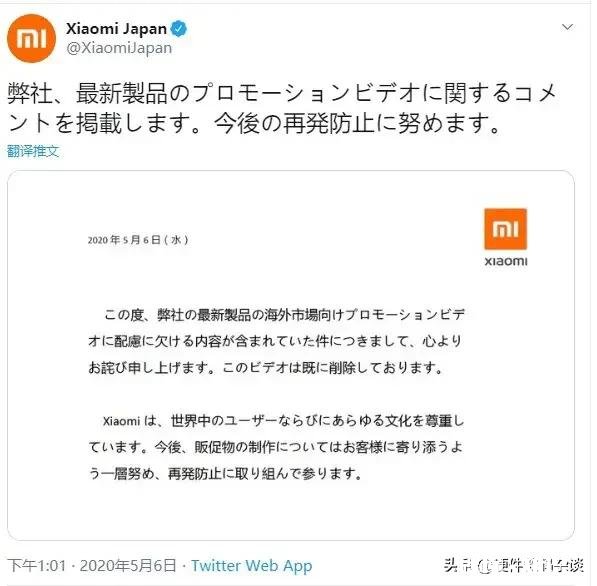 小米日本官方正式道歉，营销再度失误创意有但是确实该骂！如何评价