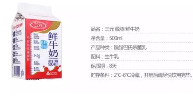 国内有100%脱脂巴氏牛奶吗