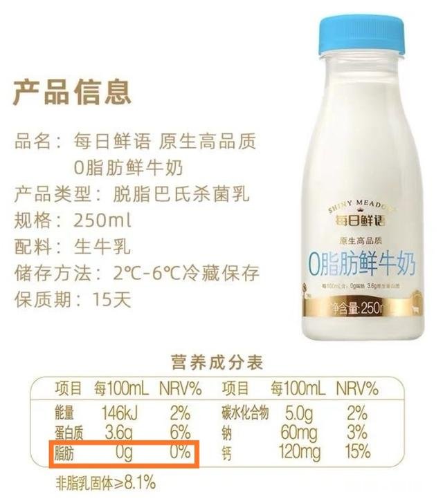 国内有100%脱脂巴氏牛奶吗