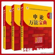 备考事业单位考试，应该如何找资料