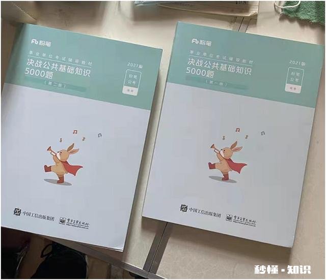 备考事业单位考试，应该如何找资料