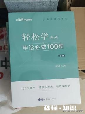 备考事业单位考试，应该如何找资料