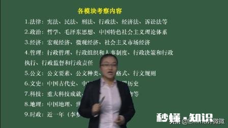 备考事业单位考试，应该如何找资料