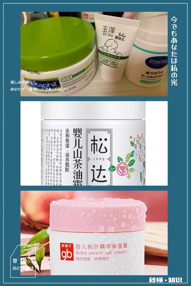 新生儿用什么牌子的护肤品好