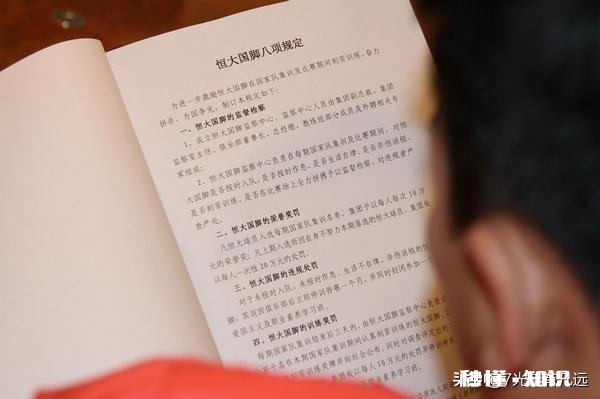 恒大一纸罚单开创中超的先河，名记评2大国脚啥也没干，这技术操作，你怎么看