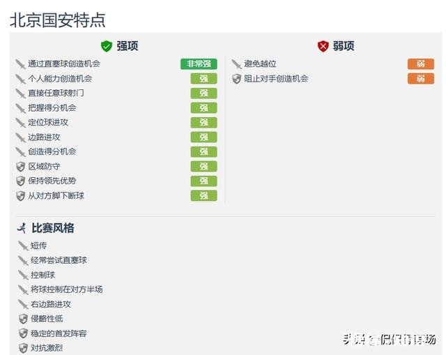 施密特真的要下课如何评价北京国安的换帅选择