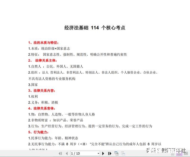 初级会计考试延期没有学习动力了怎么办