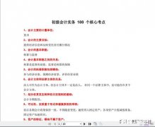 初级会计考试延期没有学习动力了怎么办