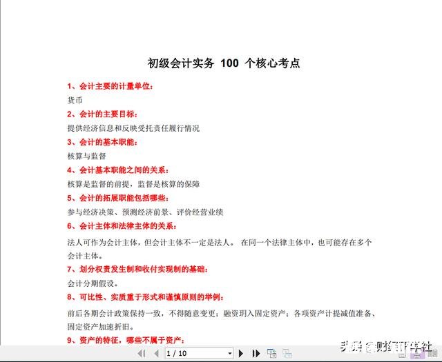 初级会计考试延期没有学习动力了怎么办