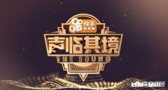 单论个人实力，在《声临其境》中哪几位演员的功底最强