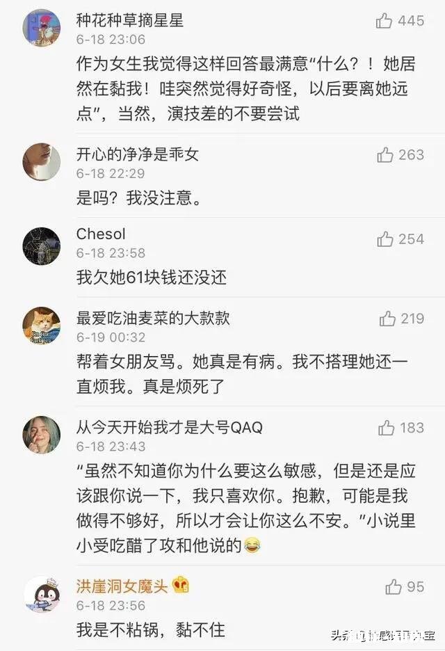 女友吃醋了该怎么哄