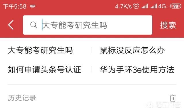 《今日头条》为什么找不到搞笑领域问答了呢