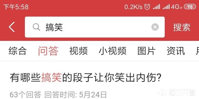 《今日头条》为什么找不到搞笑领域问答了呢