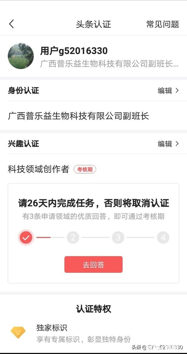 今日头条哪方面吸引你