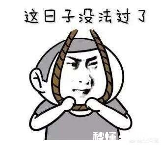 现在做啥啥完蛋，没有一点信心了，感觉前途一片迷茫，大家有什么可以教我的吗