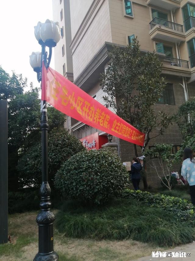 小区社区用房租建养老院可以吗