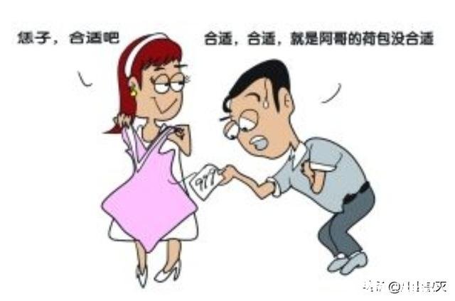 妻子可以向丈夫要零花钱吗为什么