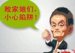 妻子可以向丈夫要零花钱吗为什么