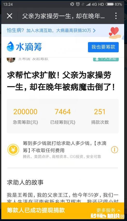 为什么现在这么多筹，每天朋友圈都能看到