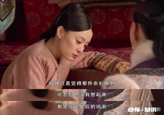 《甄嬛传》里槿汐看到甄嬛穿错纯元故衣为何不说