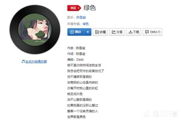 哪些歌会让你深夜听了会流泪