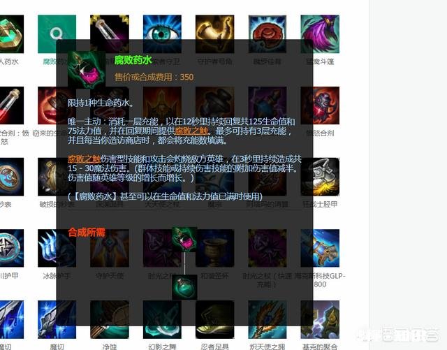 《英雄联盟》中单刀妹出门装怎么选是腐败药水好，还是多兰剑好