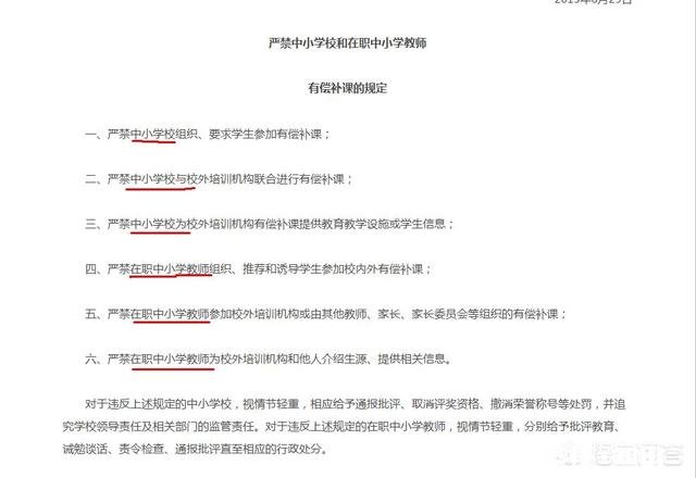 私立学校补课算是违规吗