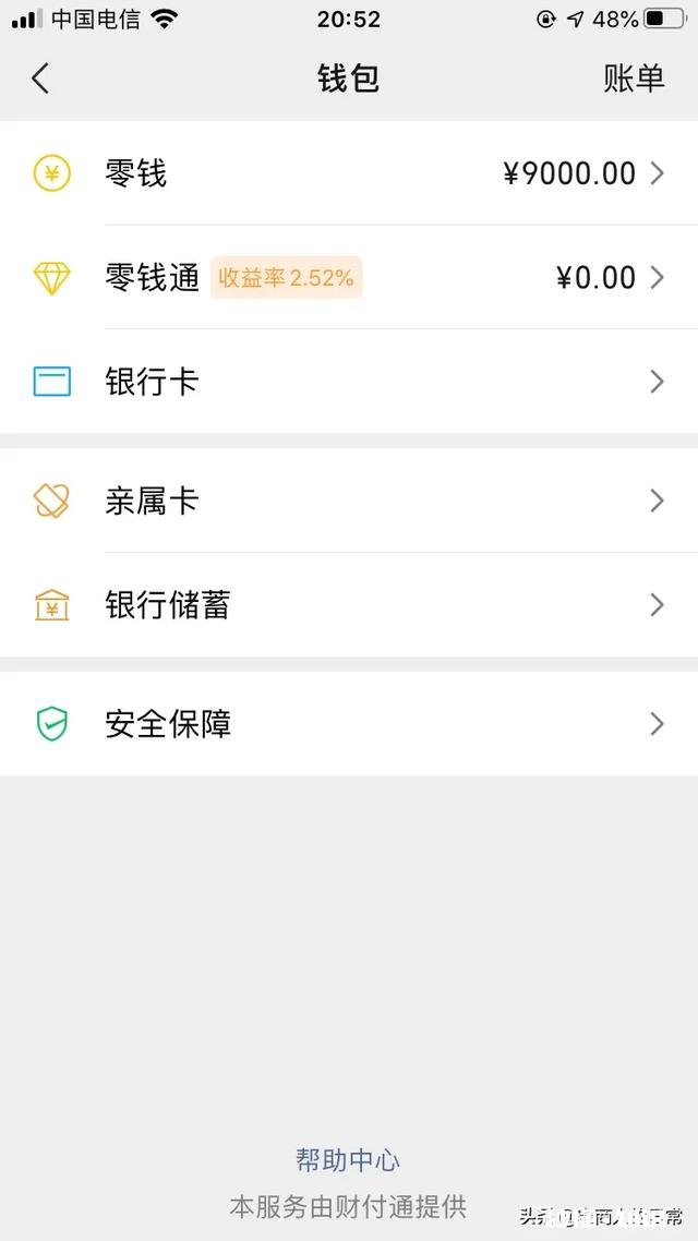 2020年春节都准备多少钱过年实际开销了多少钱呐