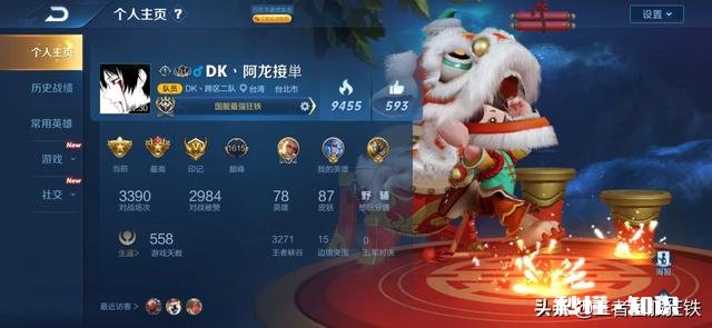 王者荣耀玩QQ如何上到最强王者