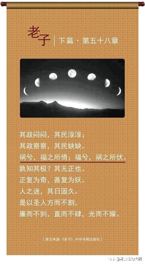 如何理解“吃亏是福”这四个字能够让心里变得平衡