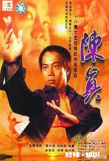 陈真这个英雄形象，你认为谁演的更好历史上的陈真是否虚构