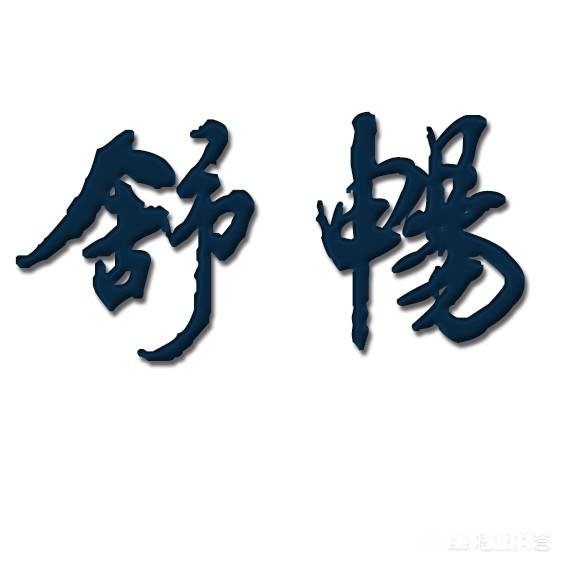 自己一直以来的梦想是想整容变漂亮，这有错吗你怎么看