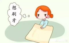 月子里能刷牙么