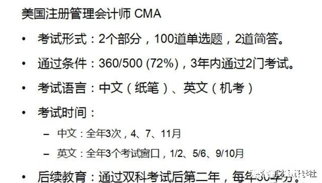普通二本会计学专业，女孩，考证是报考ACCA还是CPA,还有CMA，区别是啥，可以指点下吗