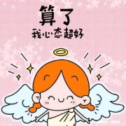 某对联圈有“十删”，其中是否包含只许州官进不许百姓学的意味呢